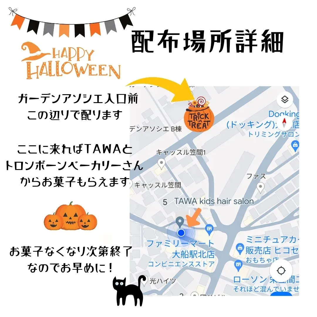 〚ハロウィンイベント第2弾〛