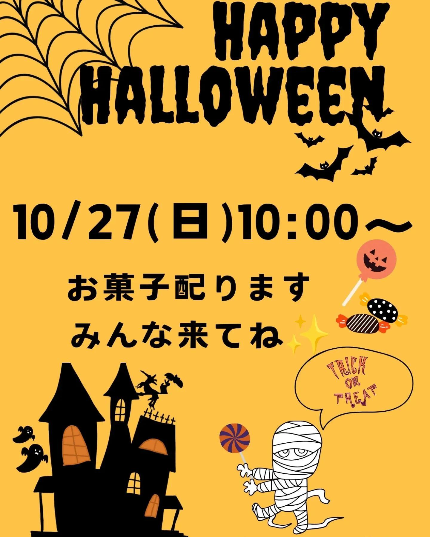 ハッピーハロウィン🎃