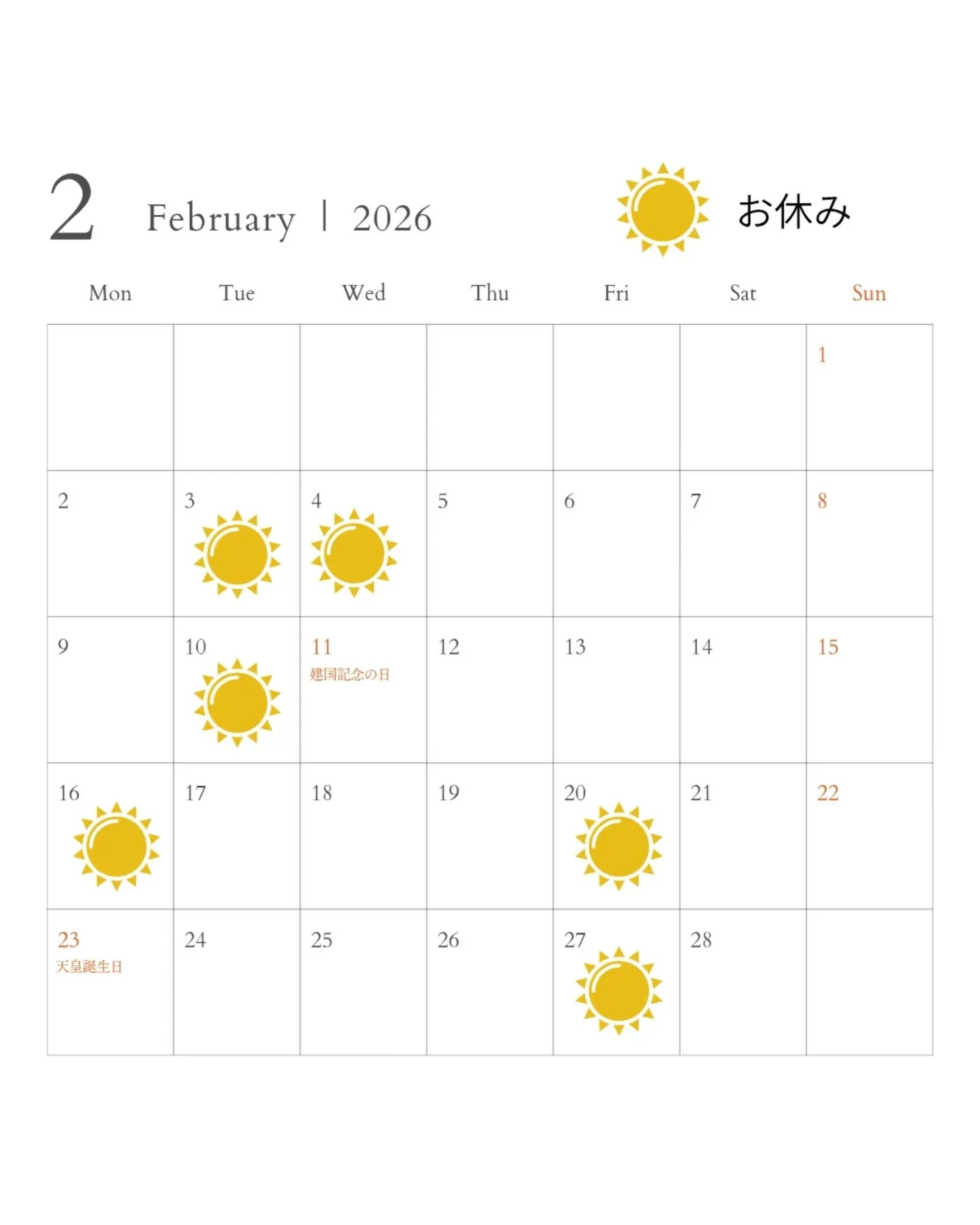 2月のお休み⛄