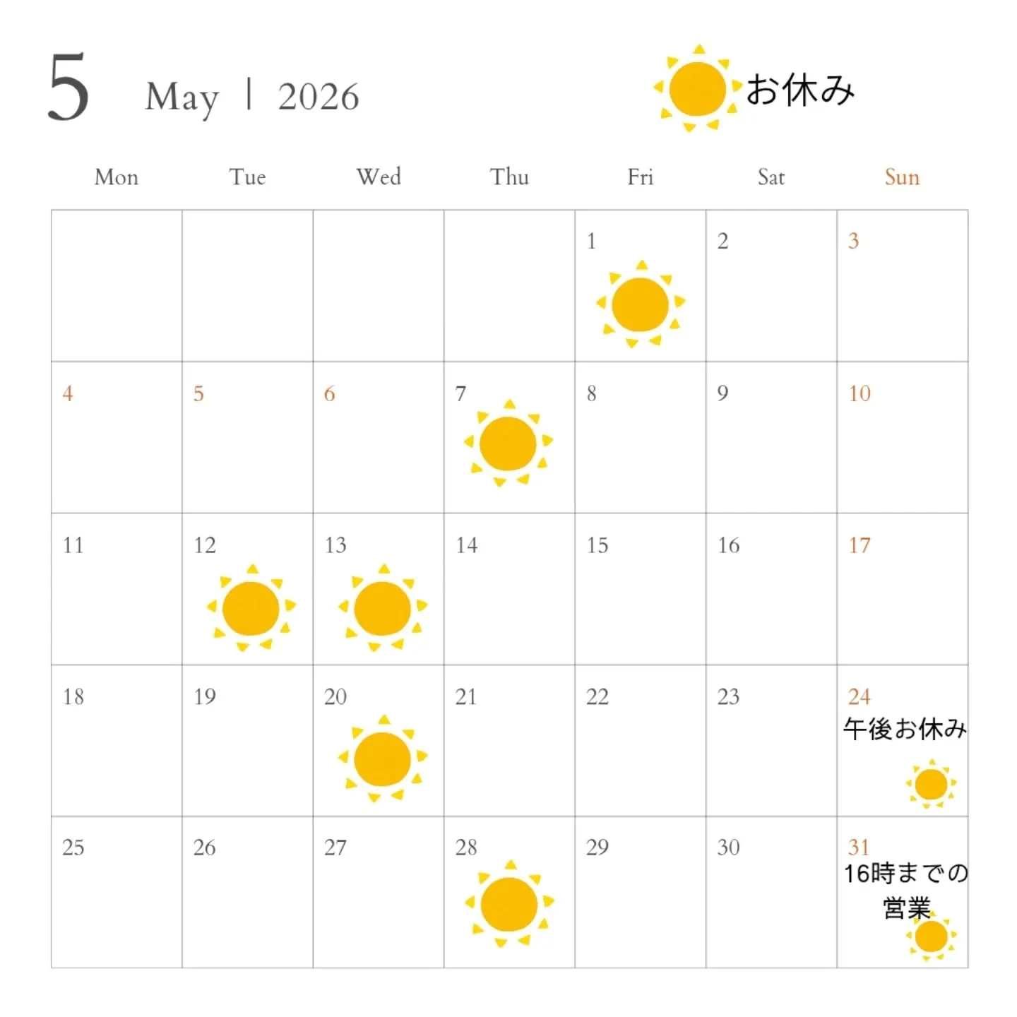 5月のお休み🎏